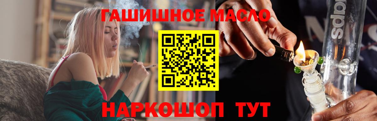 Дистиллят ТГК гашишное масло  Вход с VPN  Обнинск 