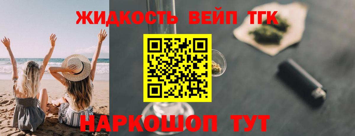 ТГК вейп Обнинск