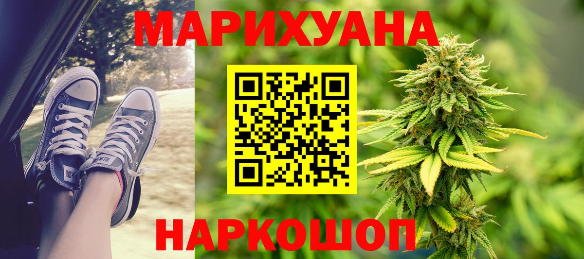 Шишки марихуана White Widow Обнинск